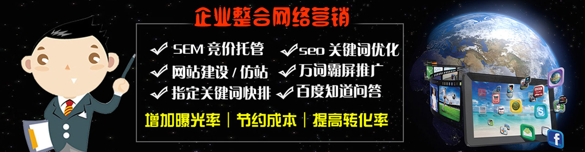 锡林浩特sem托管