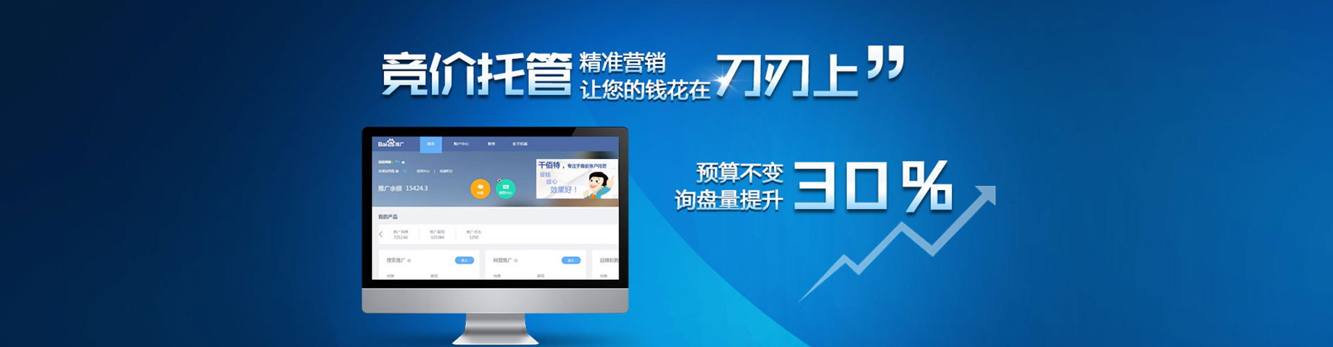 锡林浩特百度代理开户